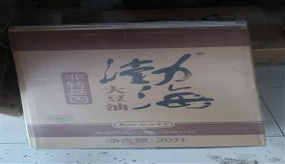 渤海非转基因大豆油20L装